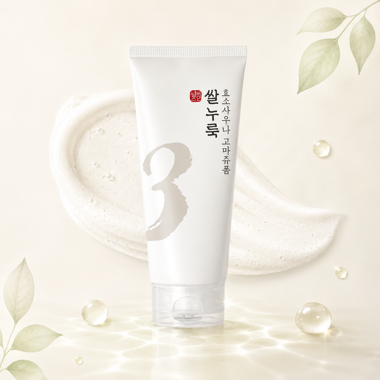 Numbuzin – No.3 Rice Enzyme Skin Softening Cleansing Foam